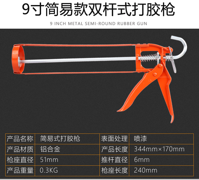 新围(xinwei)通用型玻璃胶枪压胶抢打胶枪结构胶抢