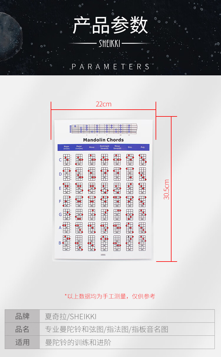 夏奇拉sheikki专业曼陀铃和弦图解曼陀林指法练习表指板音名图自学习