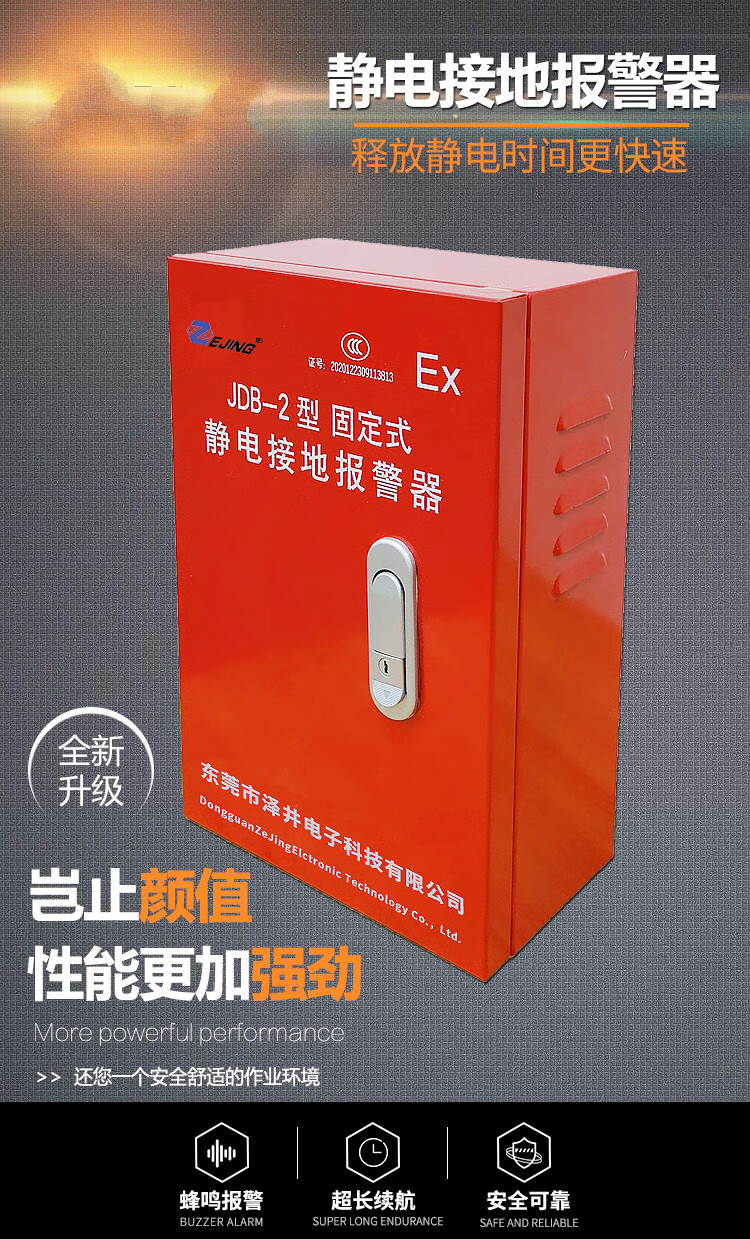 加油站静电接地报警器固定jdb-2移动式3油罐库汽车化 jdb-2固定式【大
