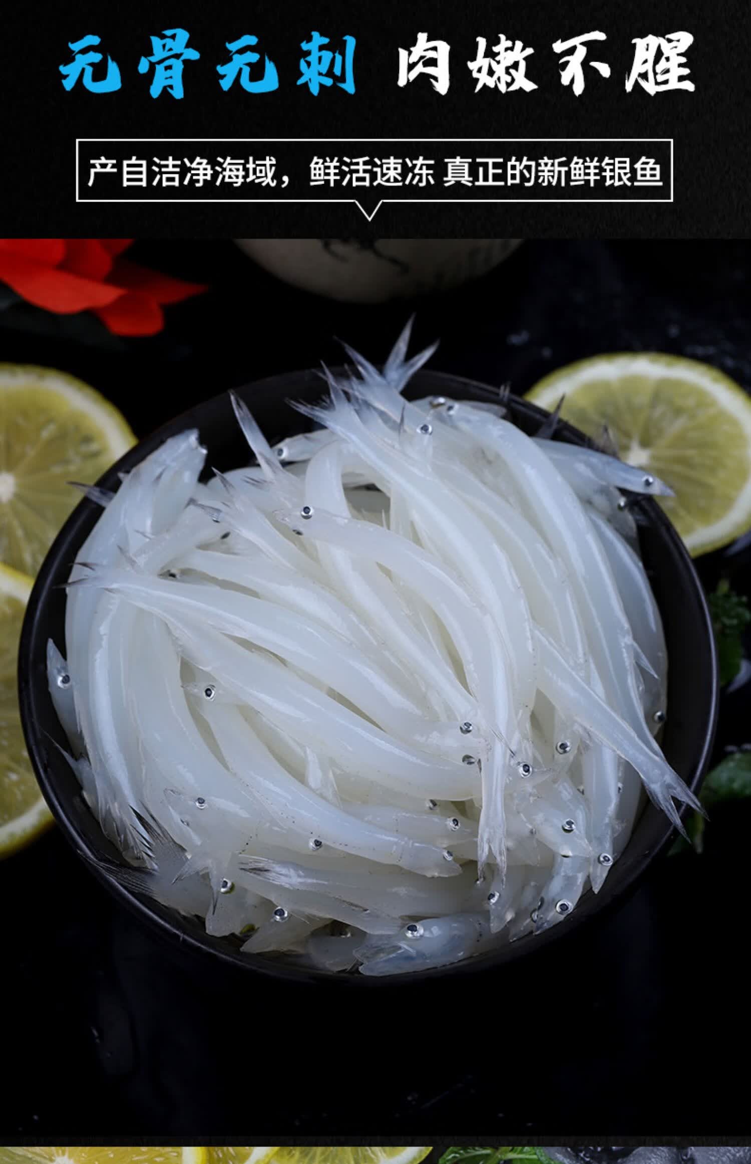 新鲜小银鱼2斤速发空运海鲜冷冻面条鱼白饭鱼鲜活海鲜水产辅的食鱼类