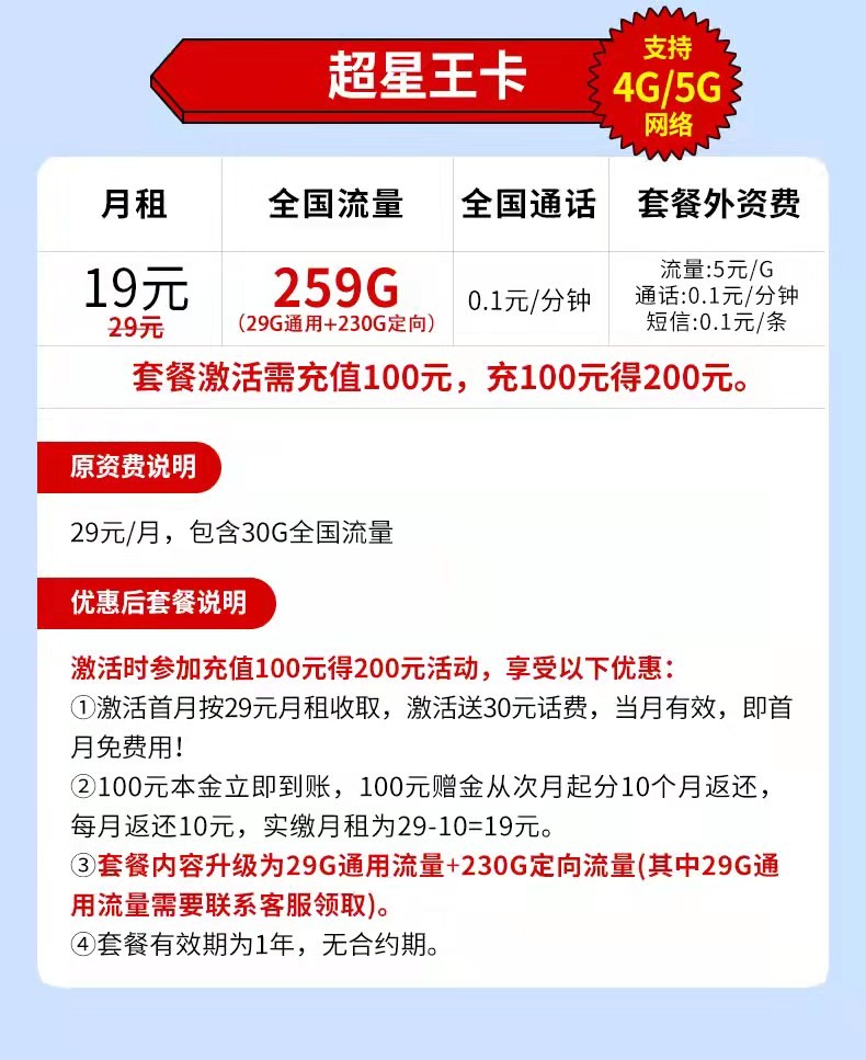 流量大王卡移动花卡星卡 【至尊卡e】19元/月 95g全国流量品牌:中国