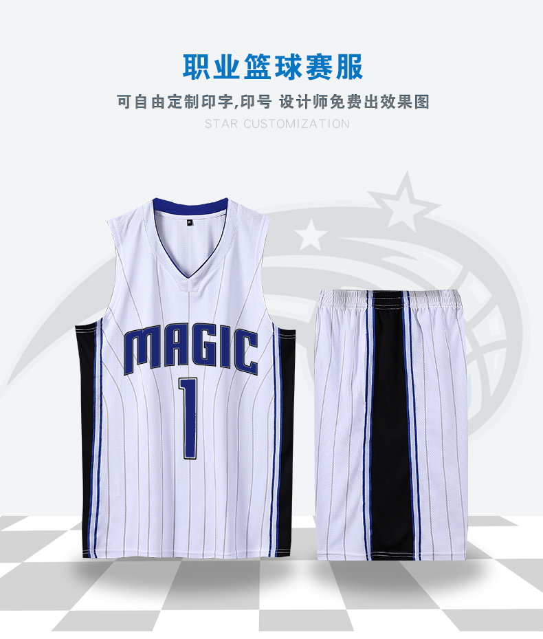 茂铃篮球服套装男魔术队球衣麦迪1号32号奥尼尔球衣篮球男比赛队服