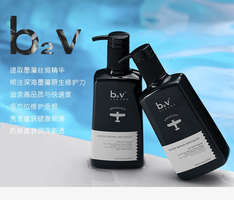 b2v洗发水图片高清图片