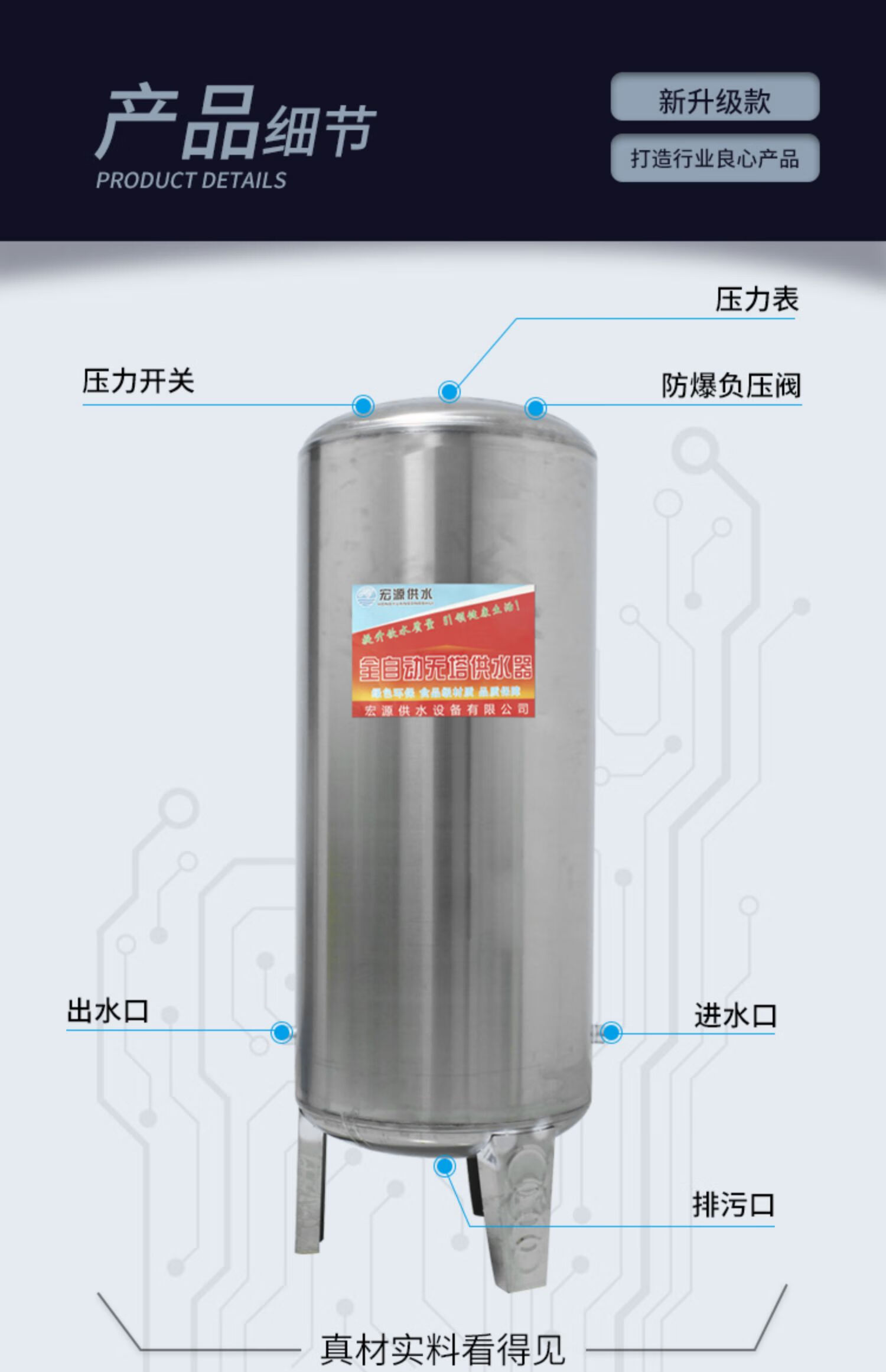 無塔供水器家用不鏽鋼壓力罐全自動供水自來水增壓水泵水箱水塔 直徑