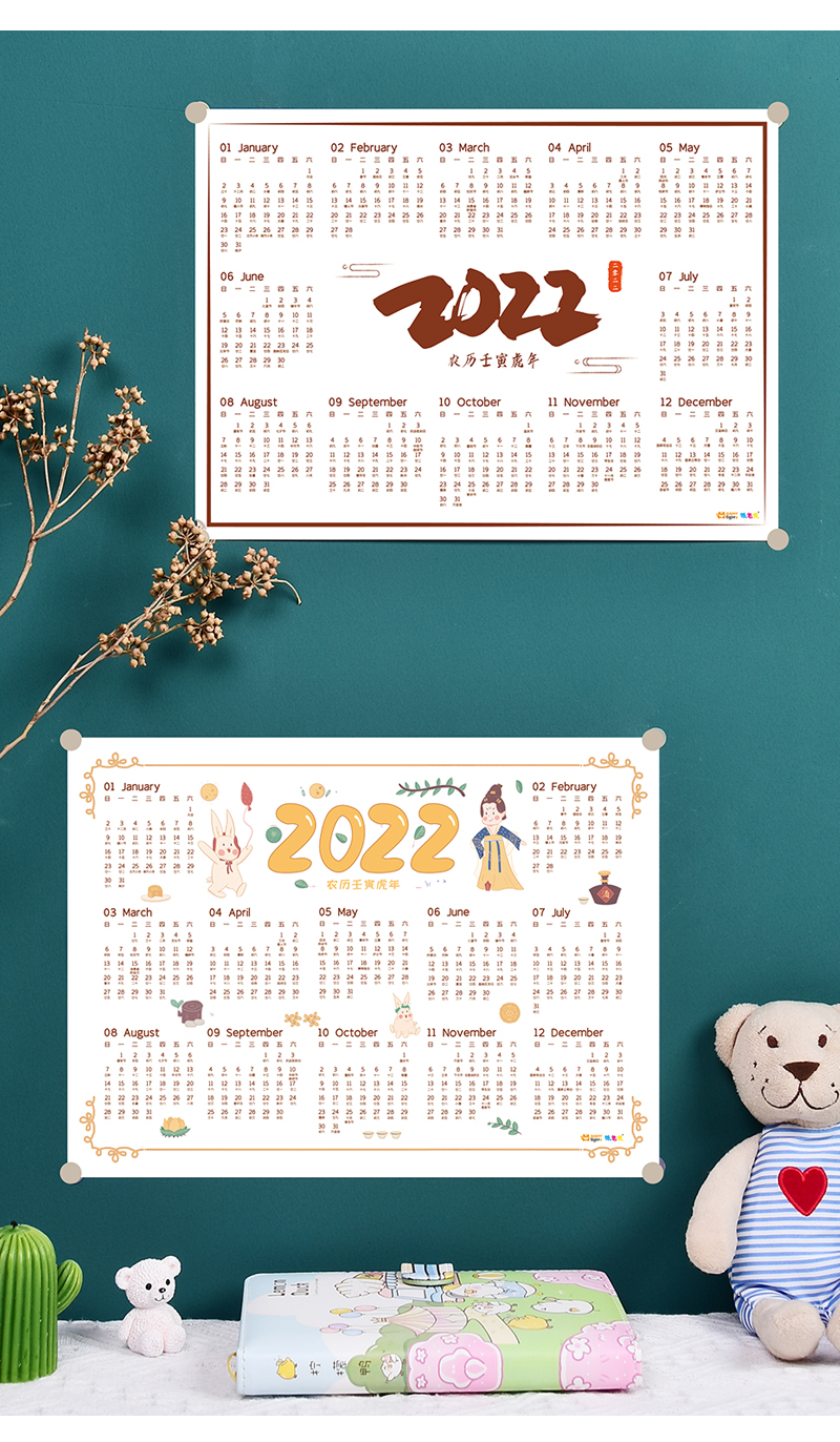 2022年日历卡片一张台历纸单张日历纸虎年桌面月历新年历纸财务全年