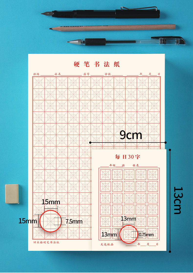 回米格制作图片