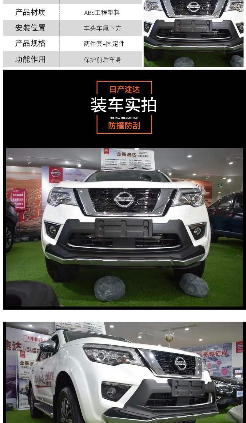 适用途达前后保险杠护杠改装专用前保险杠护板防撞大包围护栏 日产