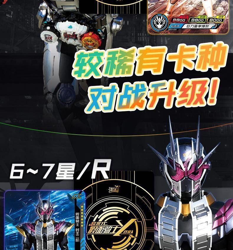 万代(bandai)假面骑士卡片超世代x档案豪华版时王ur卡sp满星卡玩具