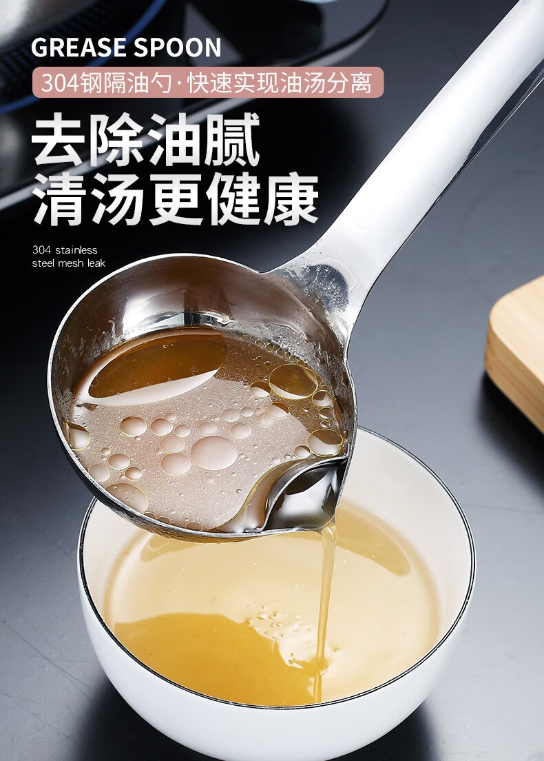 杏之淇304不锈钢隔油汤勺滤油勺家用漏勺火锅汤勺月子喝汤去油汤勺油