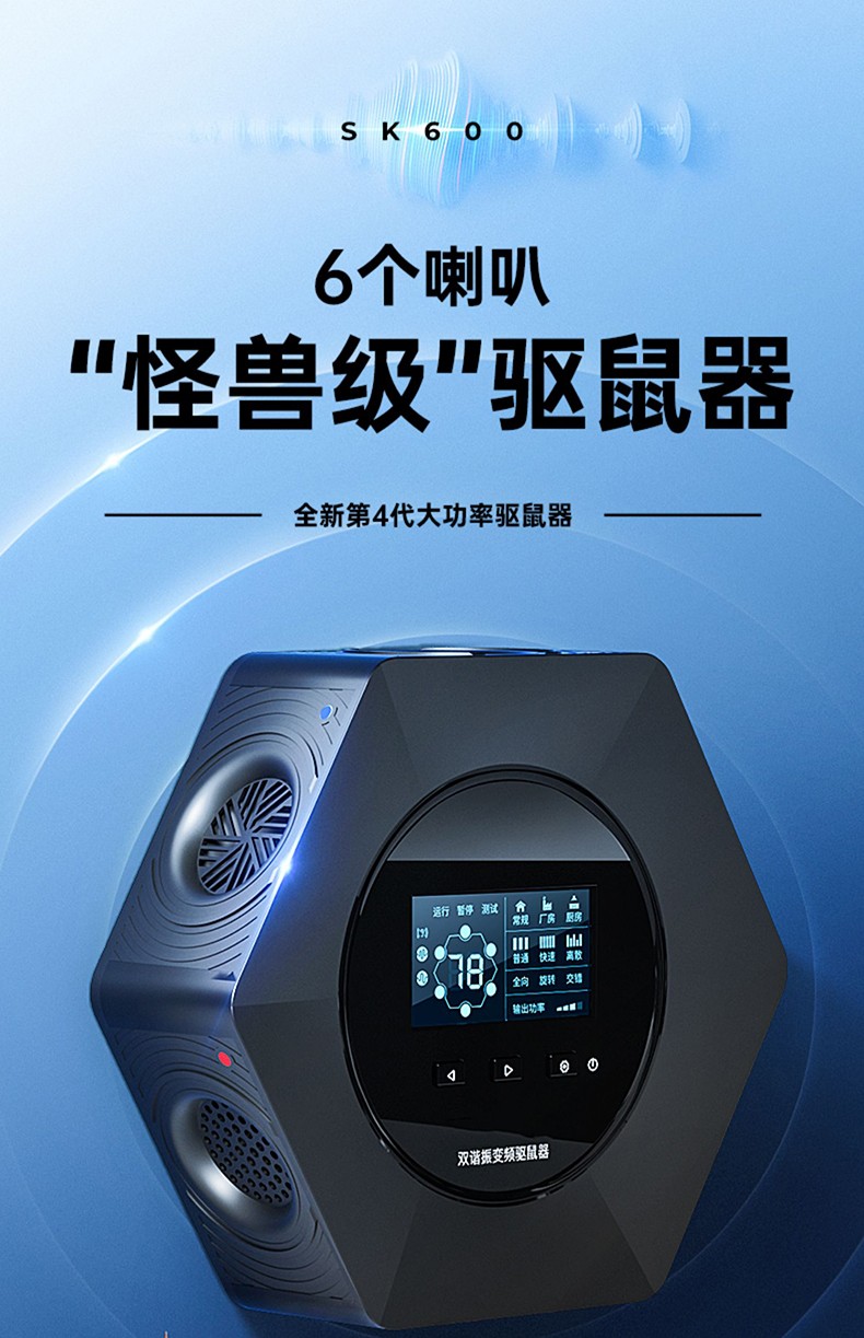 驱鼠器超声波大功率驱赶器家用室内强力老鼠电子猫灭鼠驱鼠神器抓ase