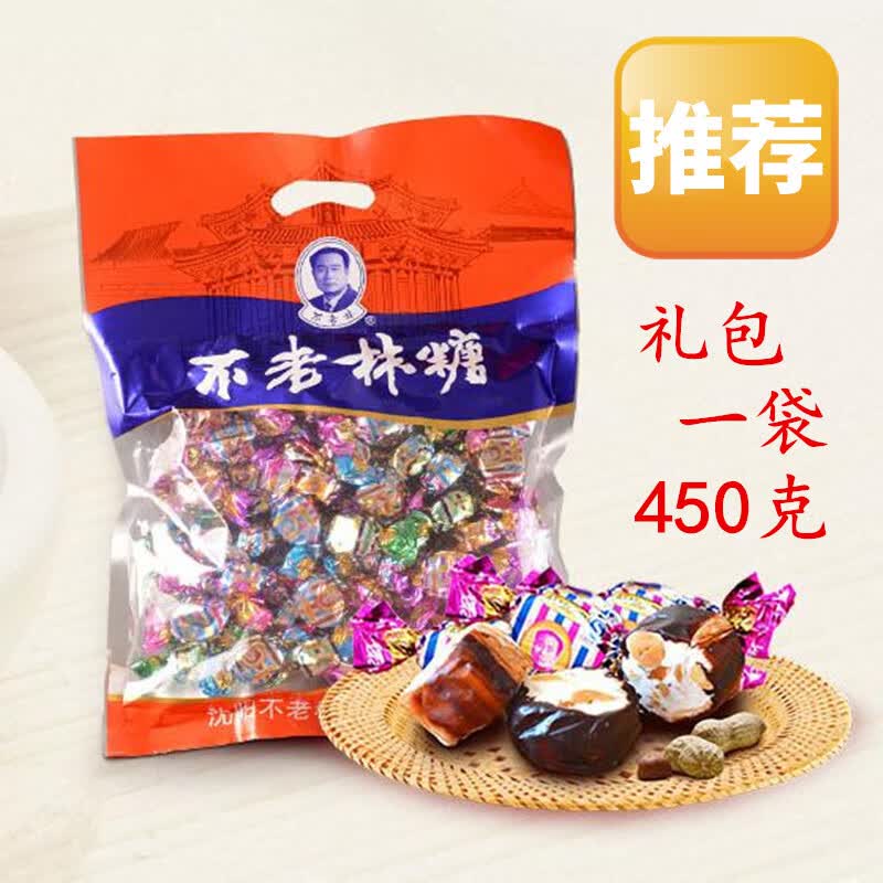 沈阳特产不老林糖花生牛轧软奶酥糖多规格休闲婚喜散装年货糖果零食
