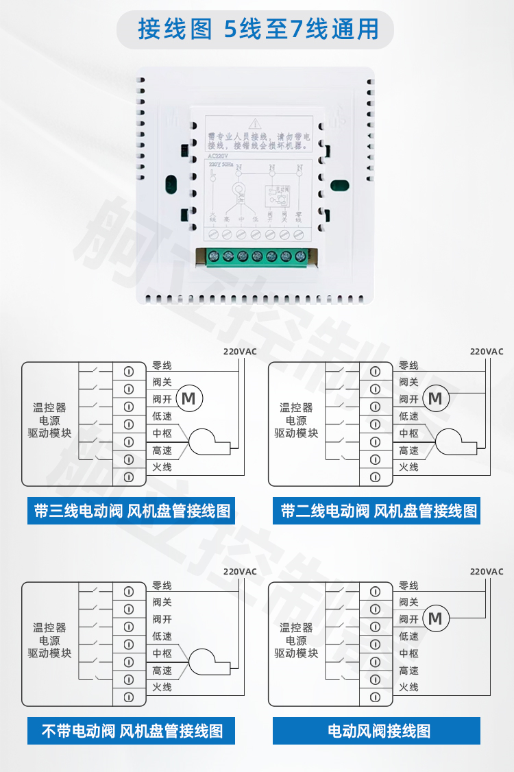 格力温控器说明书图片