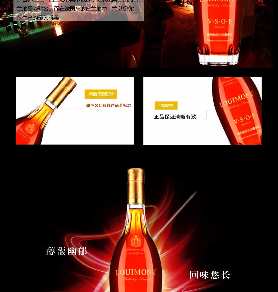 法国洋酒路邑名仕vsop白兰地大小规格单瓶整箱装量大可以优惠700ml