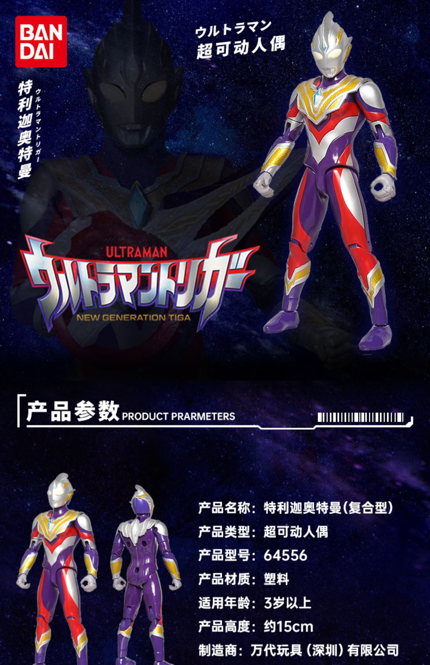 奥特曼玩具超可动人偶特利迦复合型迪迦赛罗欧布手办男孩新年生日礼物
