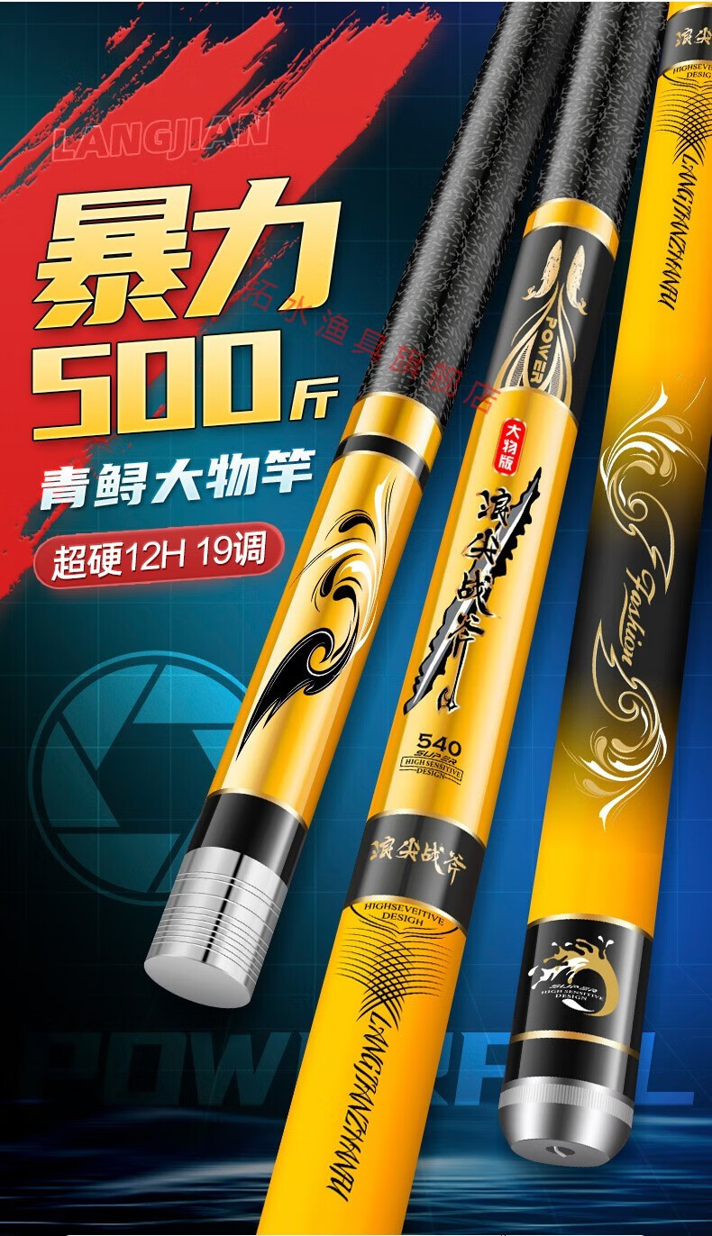 青鲟大物竿巨物鱼竿手杆超轻硬浪尖战斧黑坑台钓竿轻量鲢鳙钓鱼竿8.