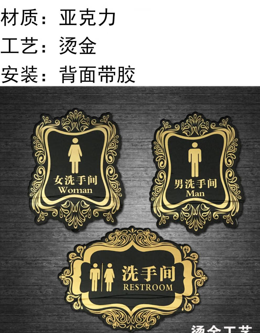 间指示牌门贴标识wc厕所标识牌酒店宾馆创意个性门牌卫生间牌子定制