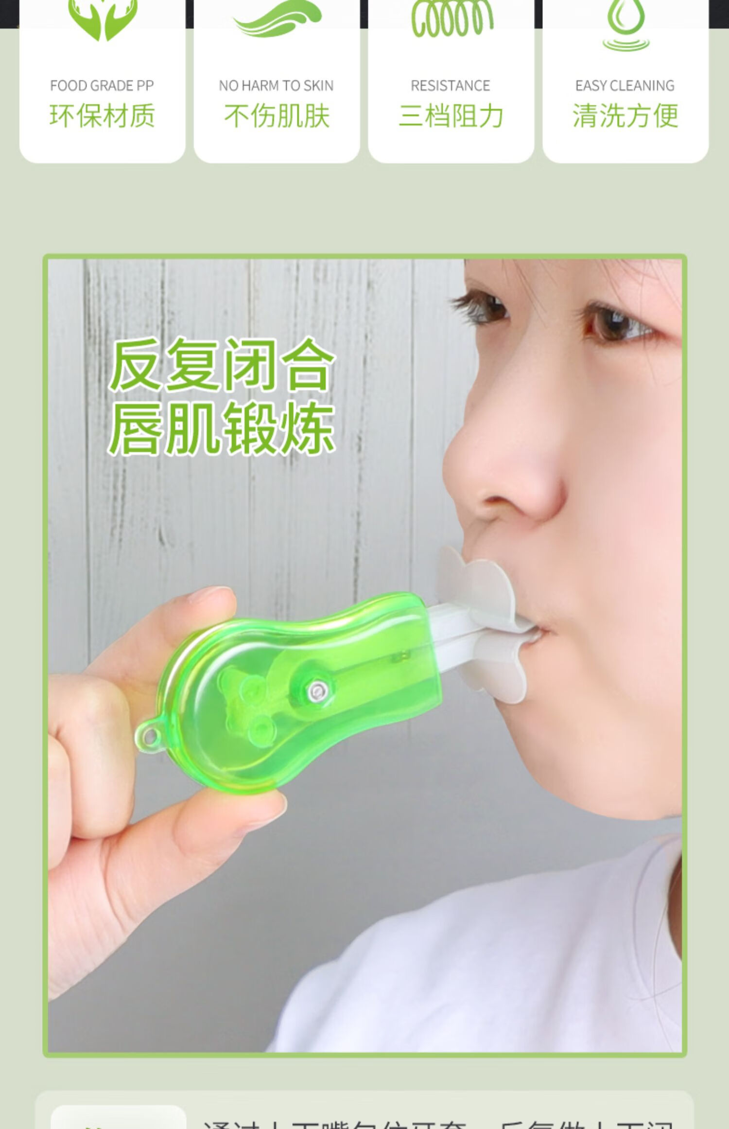 唇肌训练器儿童张口呼吸矫正器嘴凸闭合纠正睡觉张嘴口轮匝肌锻炼唇肌