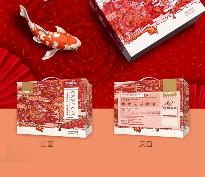 良品铺子 零食大礼包 600g 9种零食荤素搭配 共30袋 图10