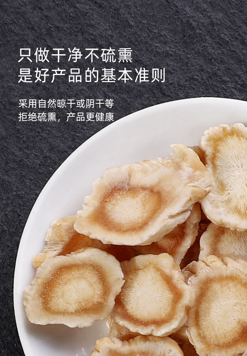 甘草桔梗泡水干货甘草片 多种组合可选 桔梗125g【图片 价格 品牌