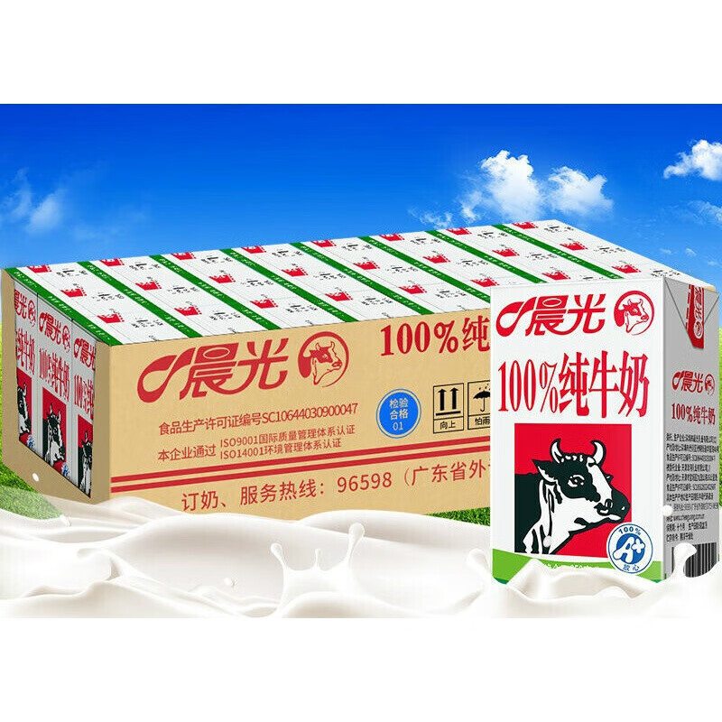 晨光供港壹号纯牛奶晨光牛奶纯牛奶250ml盒价格儿童学生早餐奶一箱16