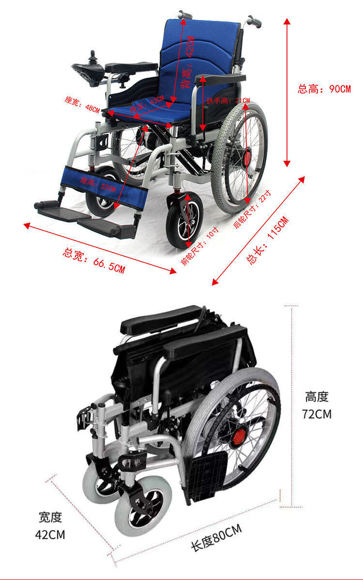 一般轮椅的尺寸图片