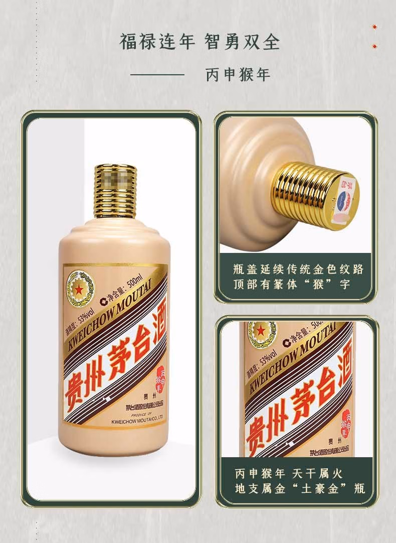 茅台（MOUTAI）贵州茅台酒 53度茅台生肖纪念酒 53度酱香型白酒 虎年生肖酒 500ml单瓶装