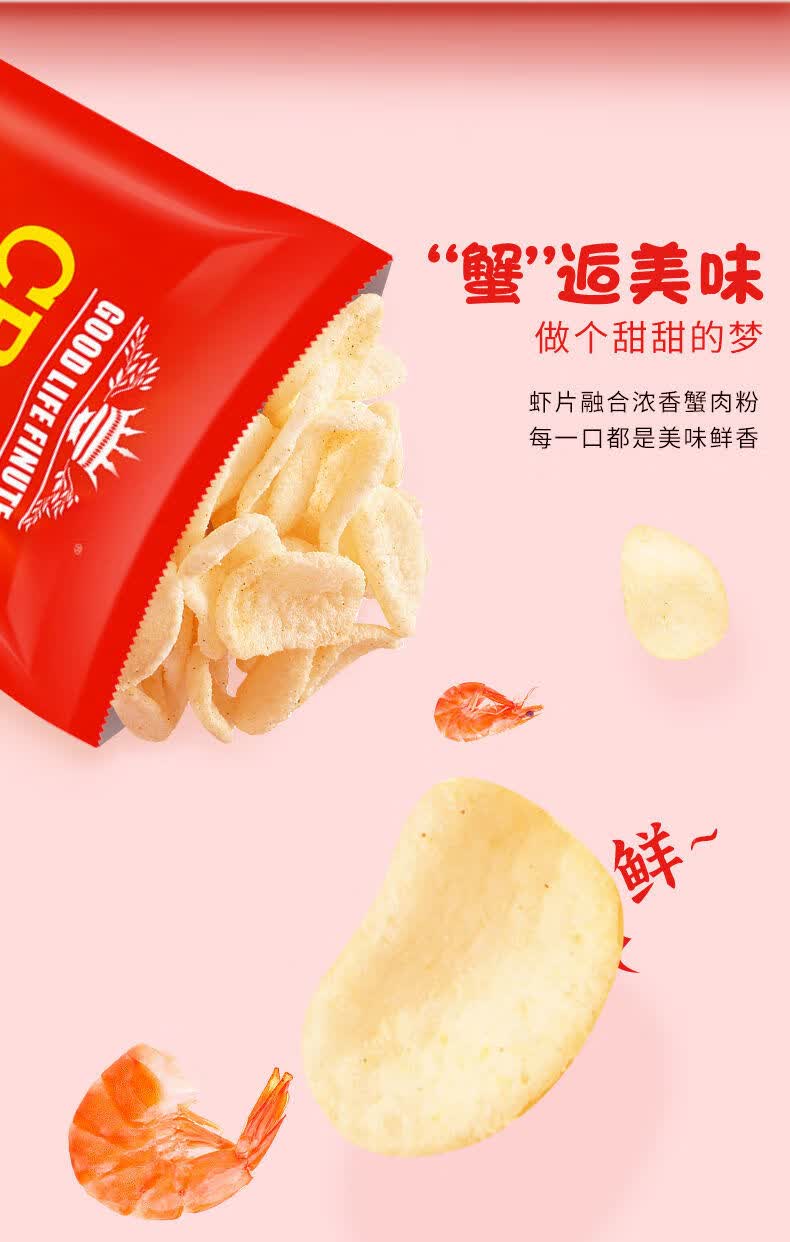 趣莱福虾片蒜味虾片韩国进口蟹片山姆超市同款82g新老包装随机发 蒜味