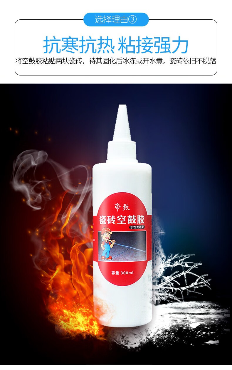帝致墙地磁砖空鼓松动异响注射修复剂修补墙地暖瓷砖空鼓胶松动灌缝胶