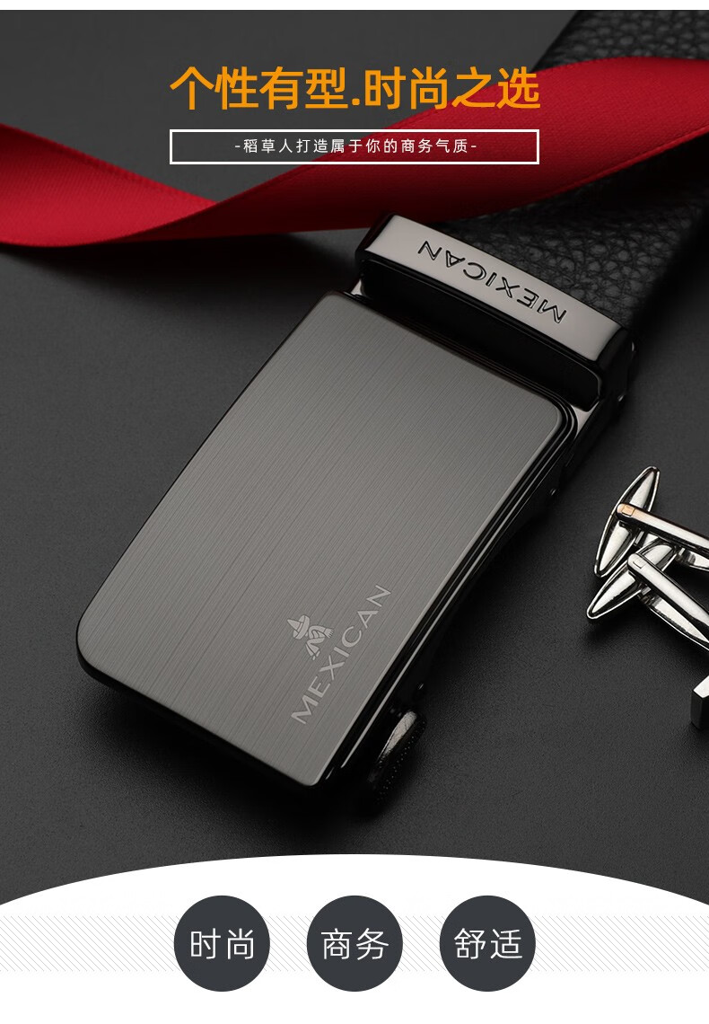 稻草人mexican皮带男真皮自动扣商务百搭头层牛皮腰带中青年裤带韩版