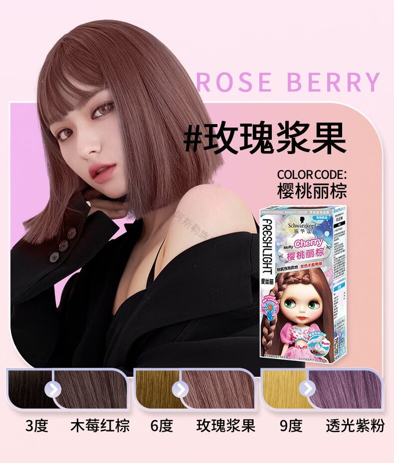 施华蔻schwarzkopf斐丝丽泡泡染发剂染发膏泡沫摩丝流行色彩染上色快
