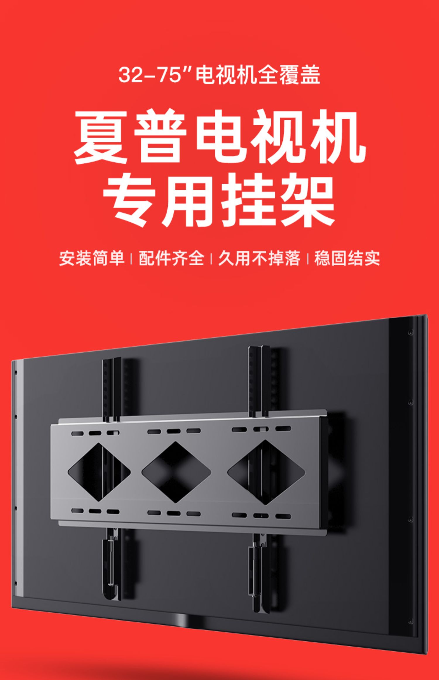 夏普电视挂架 英寸通用壁挂专用挂墙支架液晶电视机架 夏普【75英寸】