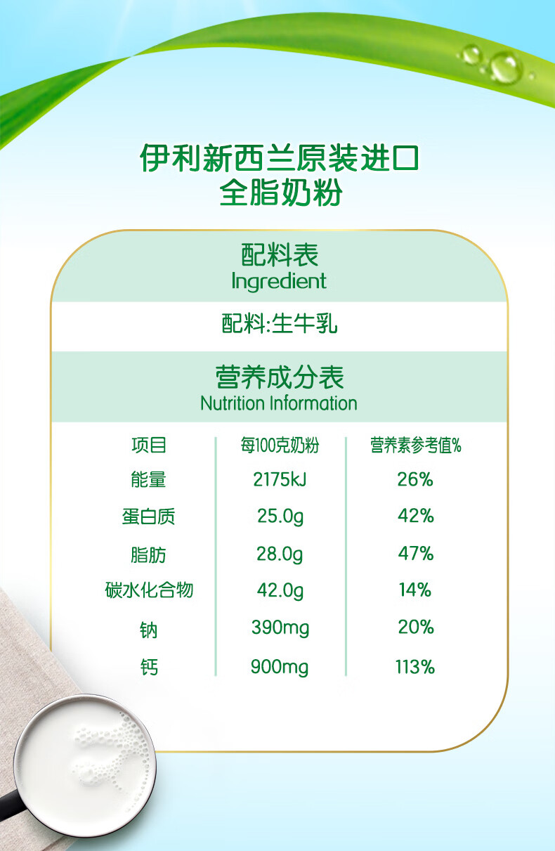 伊利新西兰进口全脂奶粉脱脂奶粉儿童青少年成人营养1kg袋新西兰进口