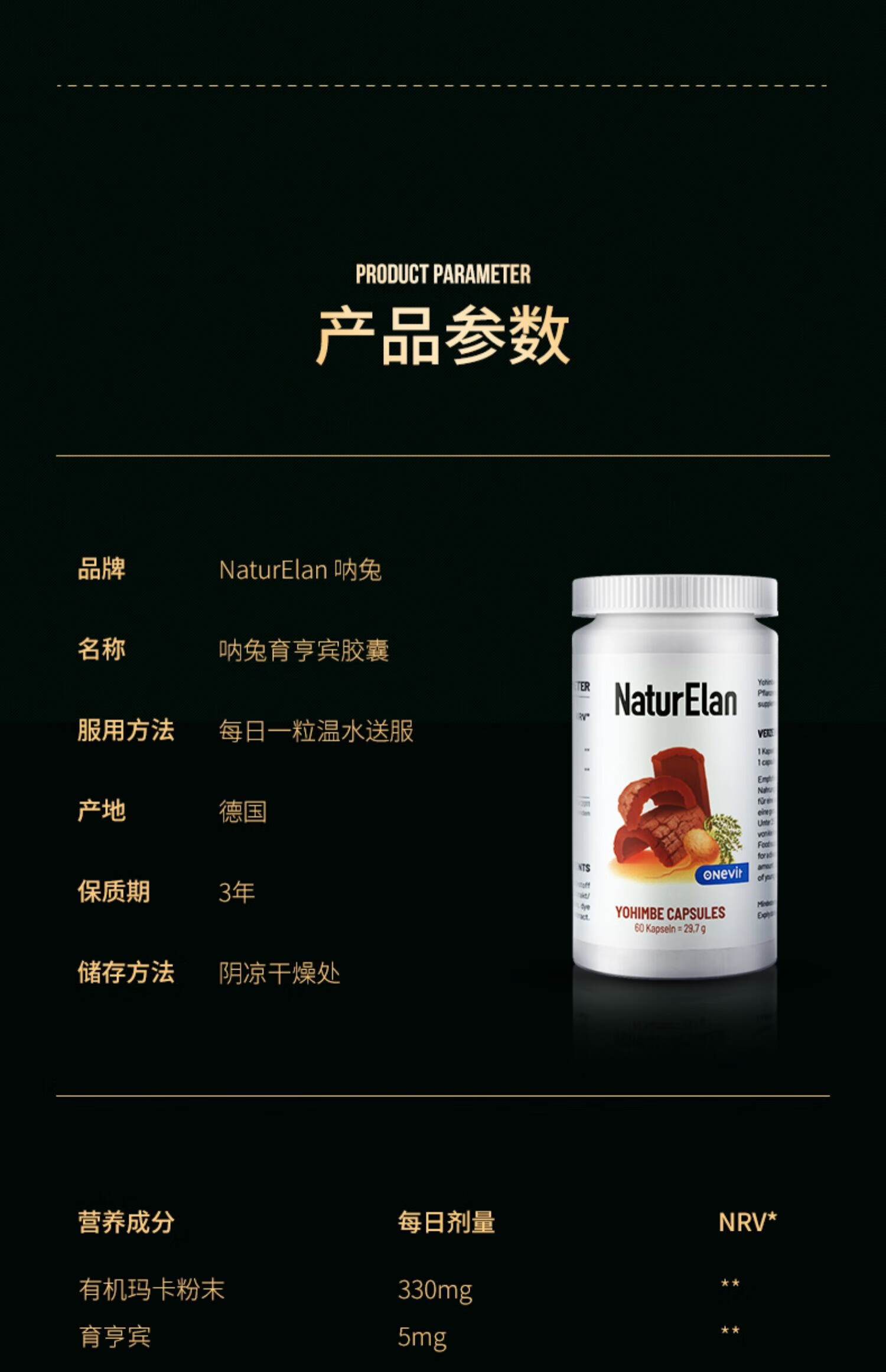 德国进口育亨宾促睾男士男人滋补淫羊藿玛咖速黄精鹿鞭牡蛎胶囊-l 单