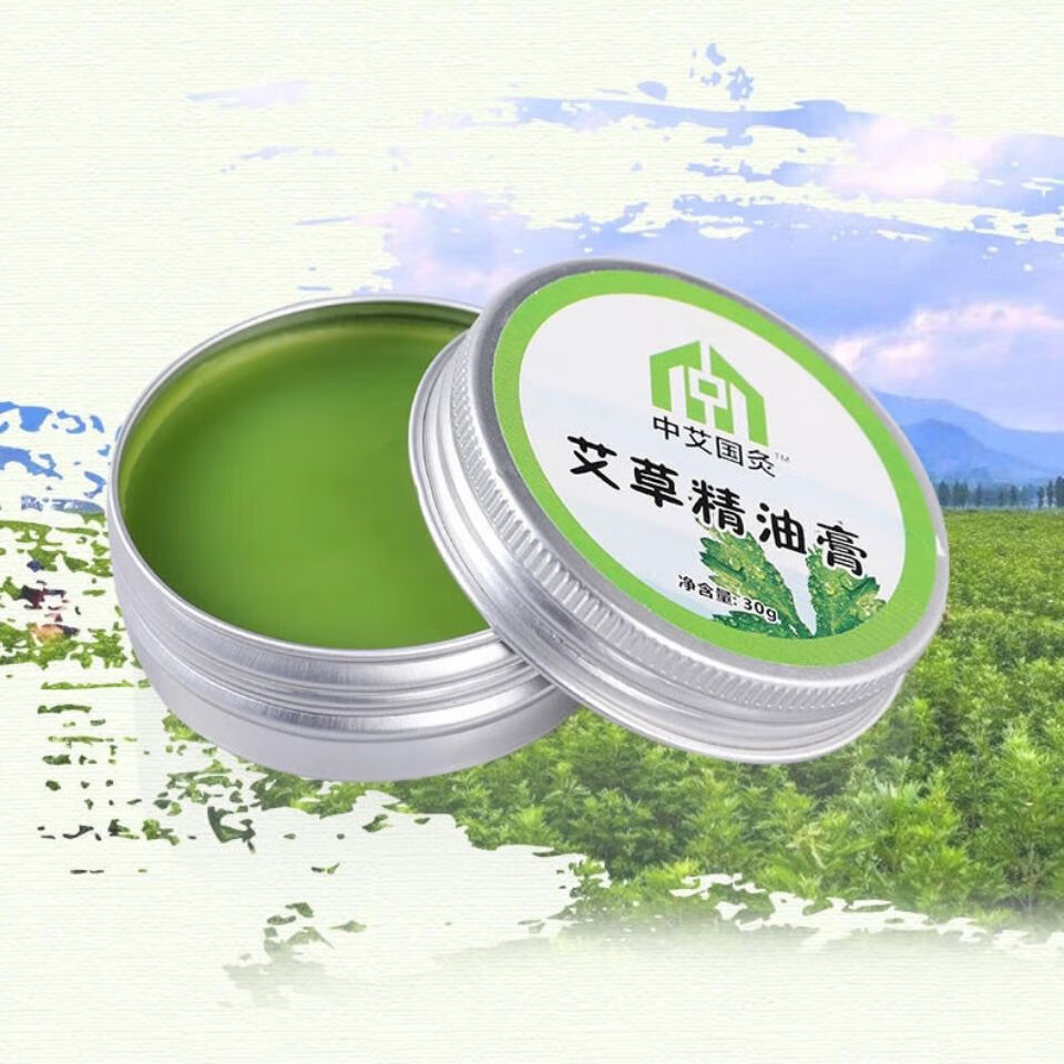 中艾國灸精油膏蘄艾精油正宗老牌子純艾草艾草艾草膏嬰兒蘄春 三瓶