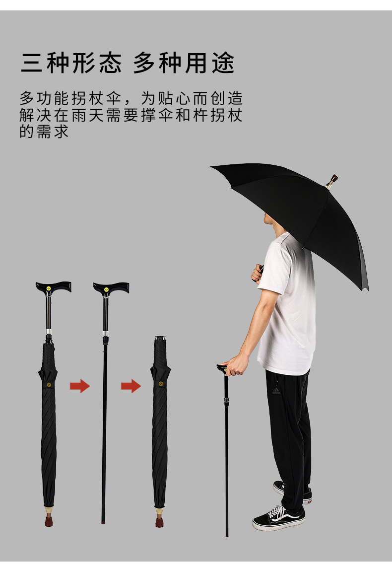 促销捡漏老人拐杖伞分离式拐杖伞防滑雨伞防晒复古长辈黑色多功能长柄