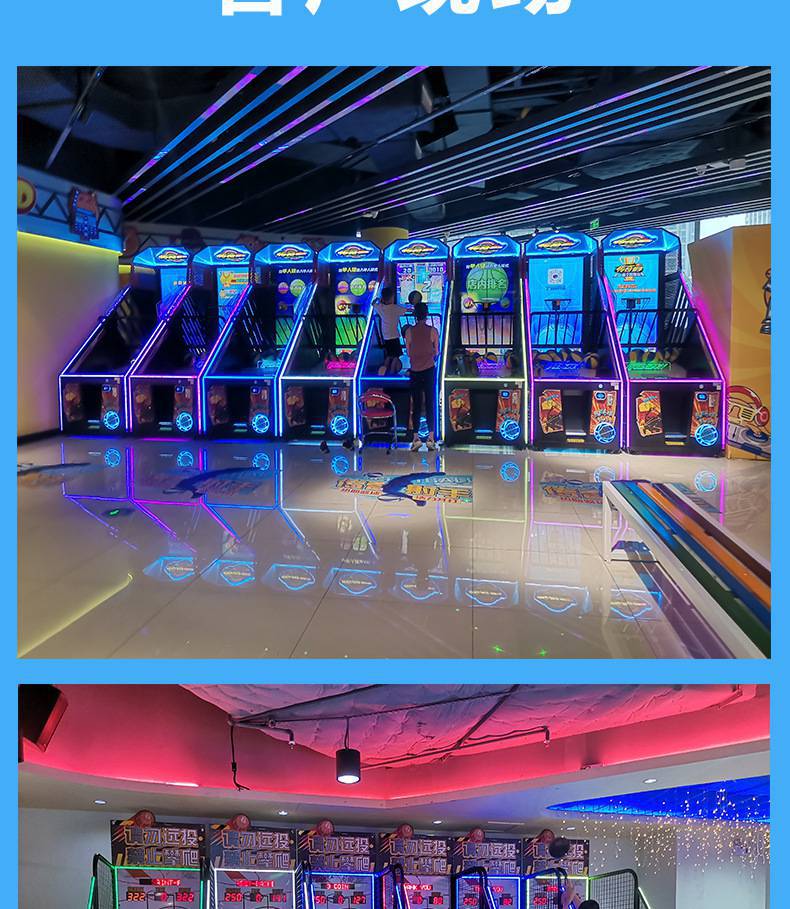 成人豪华篮球机投币篮球投篮机大型游戏机厂家批发游乐