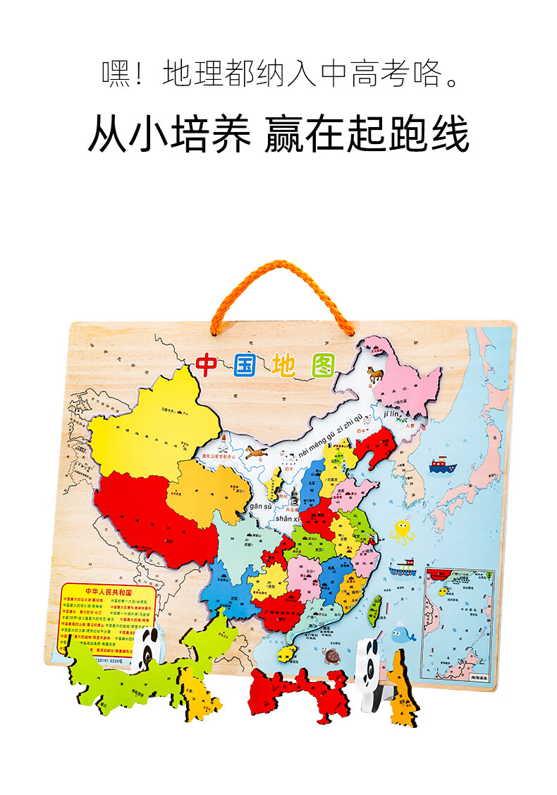中国地图拼图世界地理玩具男孩小学生3-7岁儿童磁力磁性女孩6 2020款