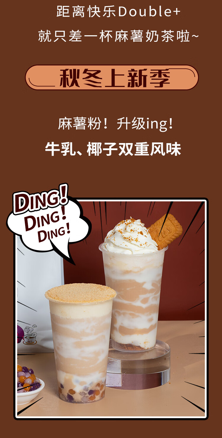 京优选广禧牛乳味麻薯粉1kg网红新小料冷热皆宜预拌粉餐饮奶茶专用