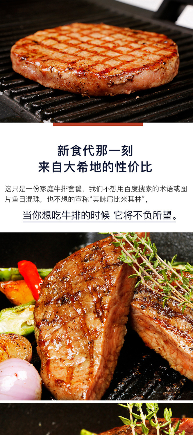 5折大希地牛排80g片澳洲新鲜牛排5片20片儿童套餐刀叉黑椒酱牛肉牛排5