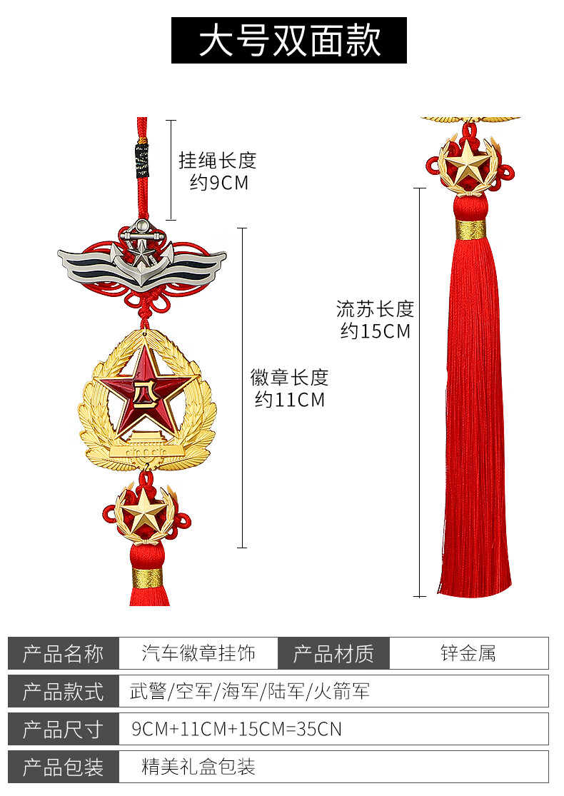 中国军旅汽车挂件退伍军人徽章车内吊坠饰品纪念品陆军海军国徽 双面
