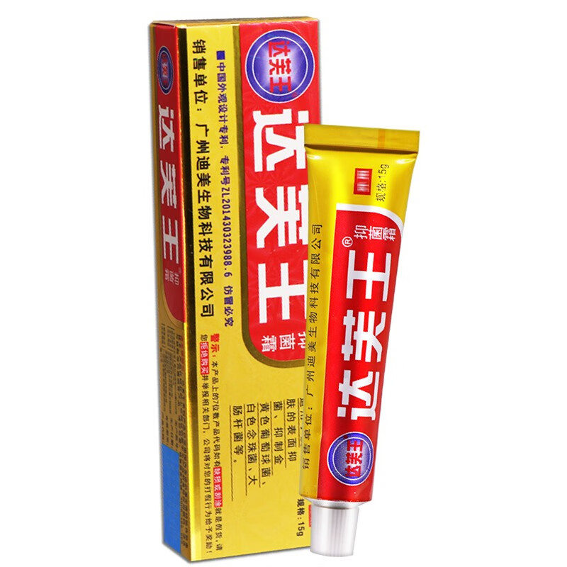 达芙王抑菌霜广州迪美达肤王祛痒乳膏成人外用软膏yl达芙王抑菌霜达芙