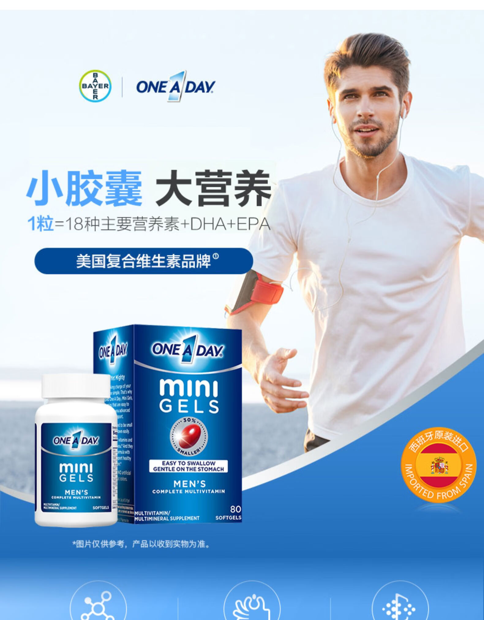 美国拜耳one a day男士复合维生素多维鱼油营养素80粒含dha epa 浅