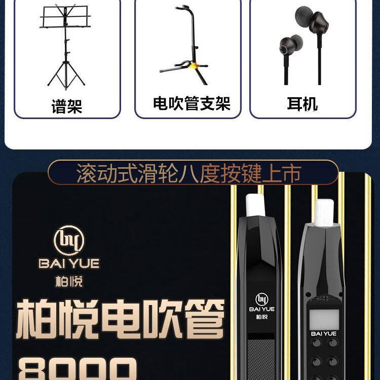 電吹管樂器初學雅馬哈柏悅定製款 4黑色皮箱 接收器 60瓦【圖片 價格