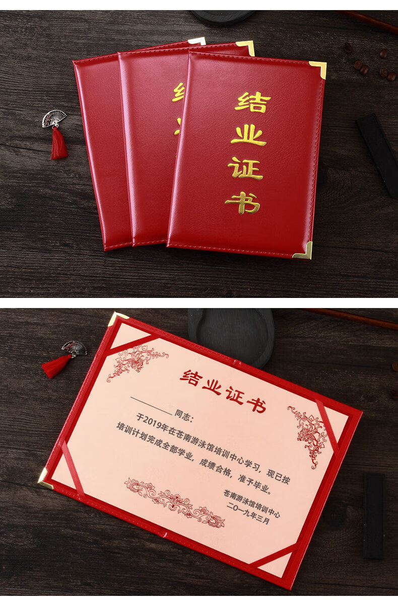 迦南歌基 游泳培训结业证书团校跳舞篮球荣誉证书订制logo仿皮封面