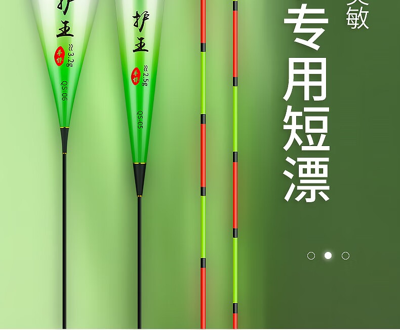 护王 浅水漂鲫鱼漂高灵敏醒目浮漂冰钓草洞水皮小白条浮漂溪流钓专用