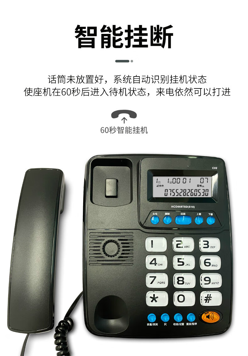 电话机哪个按键去除免提(电话机哪个按键去除免提键)