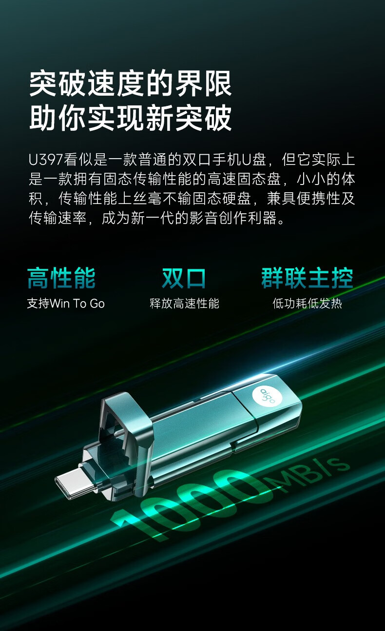 U397详情页_04.jpg