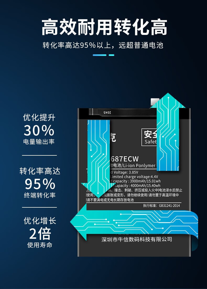 5 5i 5z 5pro3i 3e 4e大容量7 6se 华为nova电池【升级3700毫安】
