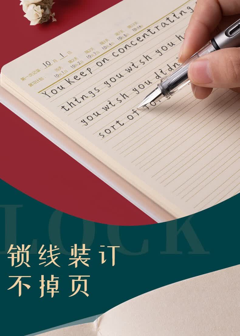 英语本初中生加厚16开练习本子统一标准大号16k英文抄写簿中学生高中