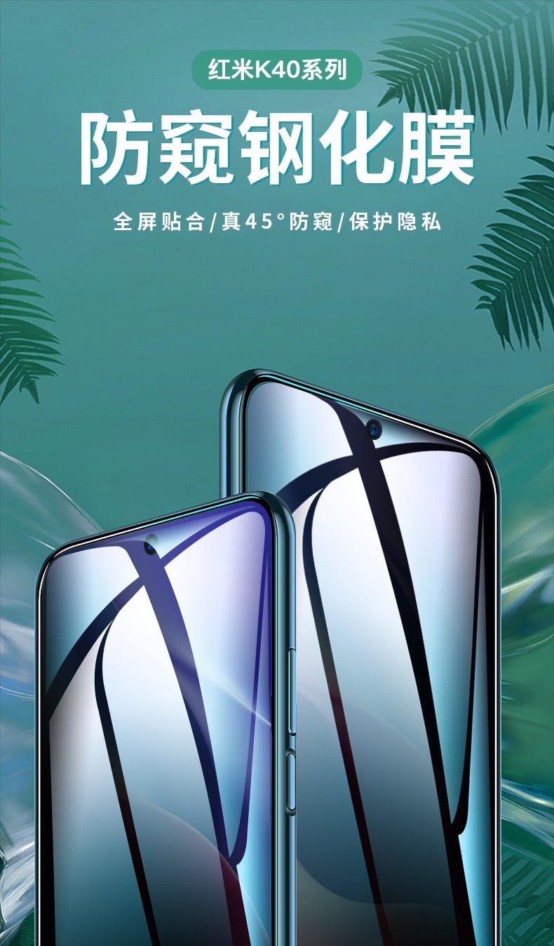 布什芈尔小米红米k40游戏增强版钢化膜防窥膜高清抗指纹抗蓝光防摔